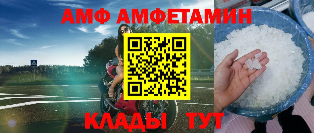 Amphetamine  Вход с VPN  Димитровград  Амфетамин 98% 