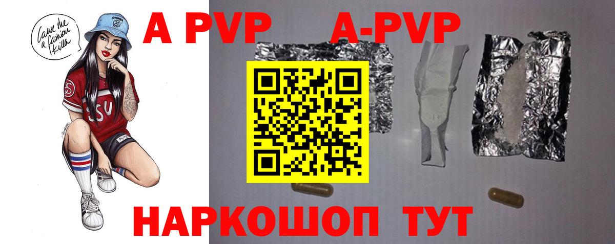 Alpha PVP кристаллы  Alfa_PVP кристаллы  Вход с VPN  Димитровград 