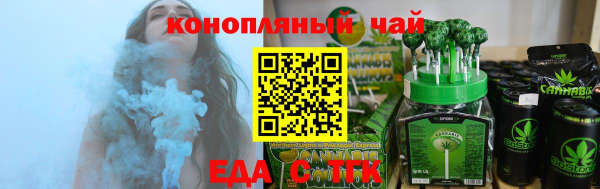Еда ТГК марихуана  Вход с VPN  Димитровград 