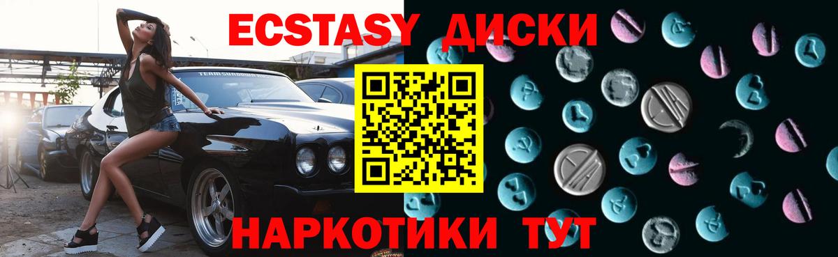 ЭКСТАЗИ  что такое   Димитровград  Экстази Punisher  ЭКСТАЗИ TESLA  Вход с VPN 