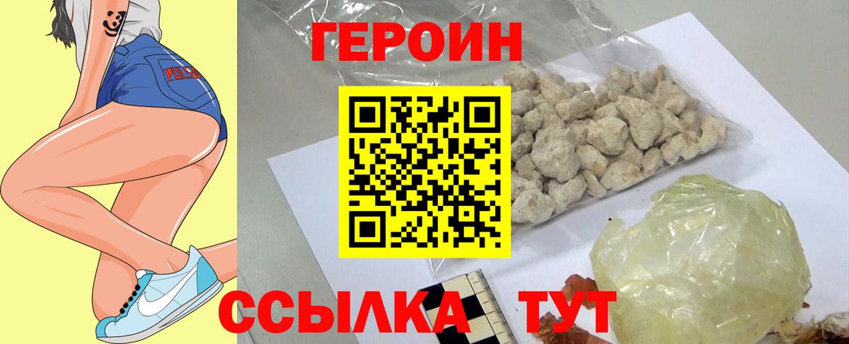 Димитровград  ГЕРОИН Heroin  ГЕРОИН  Вход с VPN 
