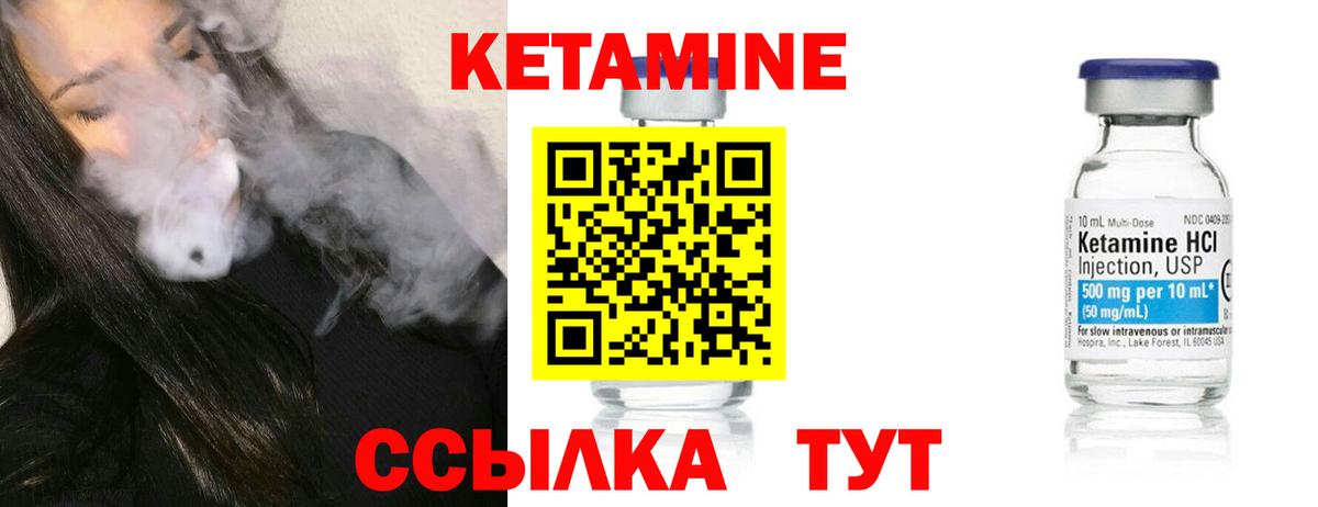 Кетамин VHQ  Вход с VPN  Димитровград 