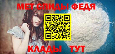 спиды Ипатово