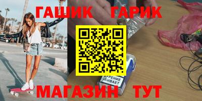 гашик Изобильный