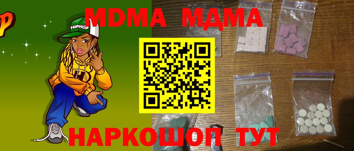 MDMA Molly  МДМА кристаллы  Димитровград  Вход с VPN 