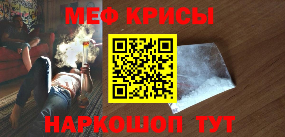 Мефедрон кристаллы  Вход с VPN  Димитровград  МЕФ кристаллы 