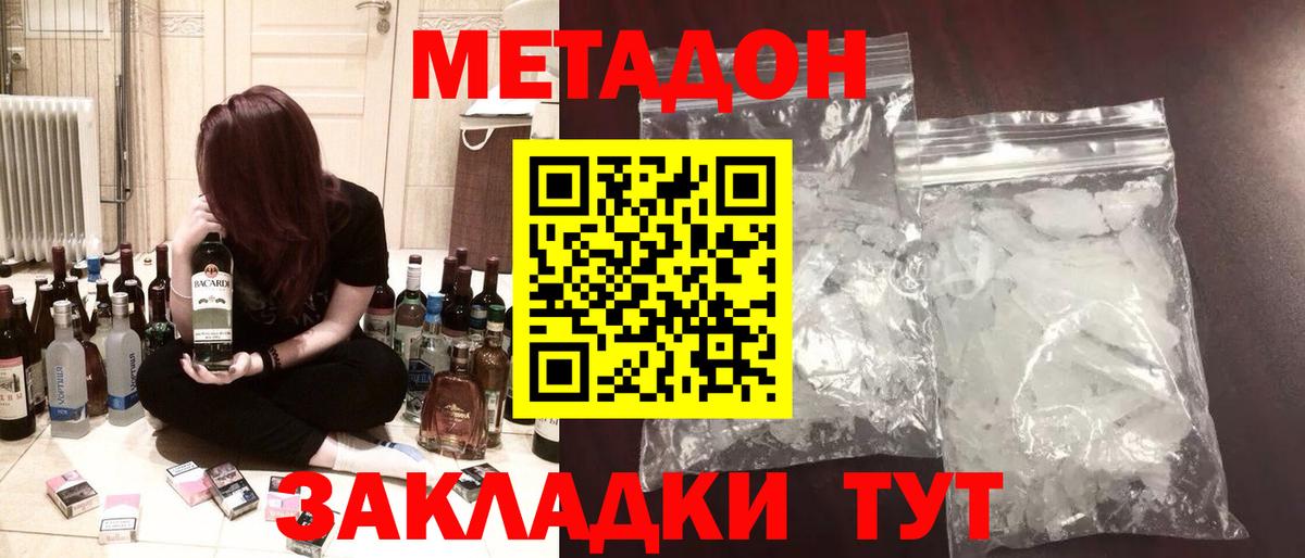 shop Telegram  Вход с VPN  МЕТАДОН белоснежный  Димитровград  Метадон мёд 