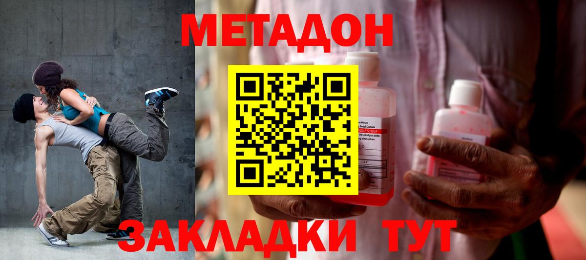 Метадон methadone Димитровград