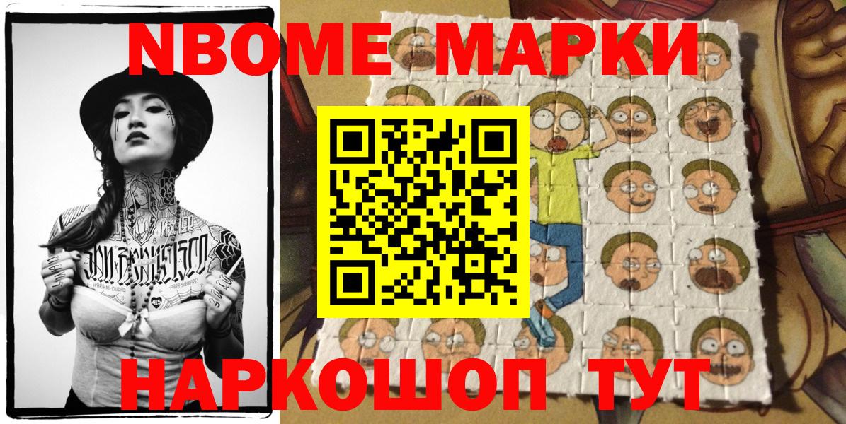 Димитровград  Марки N-bome 1,5мг  Вход с VPN  Марки N-bome 1,5мг 
