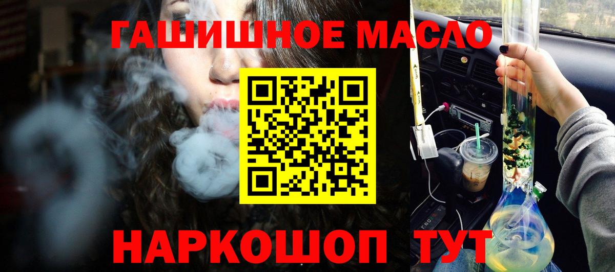 Дистиллят ТГК гашишное масло  Вход с VPN  ТГК вейп  Димитровград 